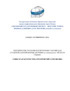 Типы и характеристика предприятй размещения
