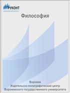 Философия