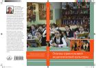 Основы православной педагогической культуры
