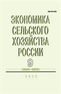 Экономика сельского хозяйства России