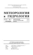 Метеорология и гидрология №1 2010