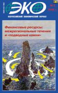 ЭКО №2 (380) 2006