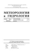 Метеорология и гидрология №6 2008