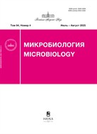 Микробиология