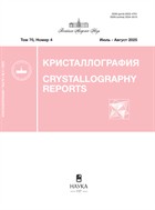 Кристаллография