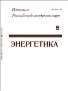 Известия Российской академии наук. Энергетика (РАН)