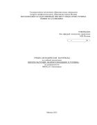 Интеркультурные взаимоотношения в туризме