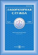 Лабораторная служба №3 2019