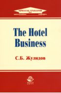 The Hotel Business