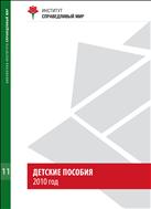 Детские пособия