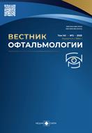 Вестник офтальмологии