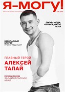 Я могу
