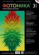 Фотоника