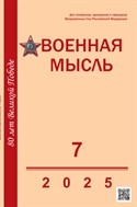 Военная мысль