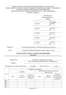 Логистика для направления подготовки Управление качеством