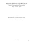 ХИРУРГИЯ МЕЛКИХ ЖИВОТНЫХ. Методические указания к лабораторно-практическим занятиям для студентов специальности 111801 -Ветеринария