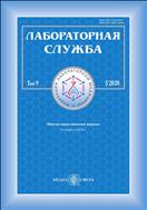 Лабораторная служба №3 2020