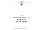 АКТУАЛЬНЫЕ ПРОБЛЕМЫ РОССИЙСКОГО ПРАВА №4 2008