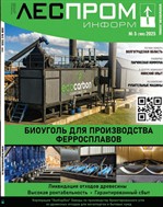 ЛесПромИнформ