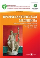 Профилактическая медицина