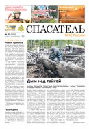 Спасатель МЧС России