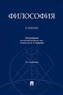 Философия