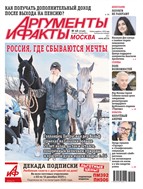 Аргументы и факты