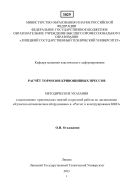 Расчет тормозов кривошипных прессов 