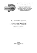 История : методические указания 