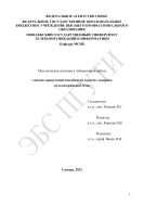 Методические указания к лабораторной работе «Анализ пропускной способности и расчет задержек мултисервисной сети» 