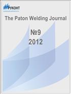 The Paton Welding Journal №9 2012