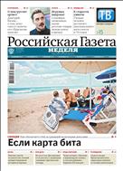 Российская газета - Неделя. Сибирь №218(8866) 2022