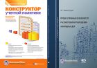 Процессуальные особенности рассмотрения и разрешения жилищных дел