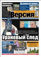 Наша Версия №3 2022