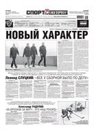 Спорт-Экспресс №233 2012
