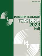 Измерительная техника №9 2023