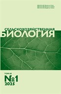 Сельскохозяйственная биология