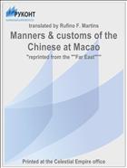 Manners & customs of the Chinese at Macao