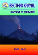 ВЕСТНИК КАМЧАТСКОЙ РЕГИОНАЛЬНОЙ АССОЦИАЦИИ «УЧЕБНО-НАУЧНЫЙ ЦЕНТР». Серия: Науки о Земле №1 2005