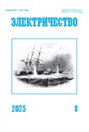 Электричество