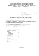 Транспортное обслуживание в туризме