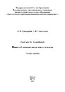 Food and Its Constituents