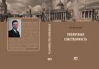 Публичная собственность