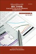 Вестник Томского государственного университета. Экономика