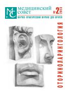 Медицинский совет №2 Оториноларингология 2013