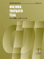 Физика твердого тела
