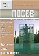 Посев №8 2015