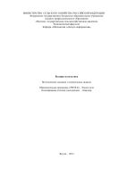 Высшая математика. Методические указания и контрольные задания. 