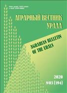 Аграрный вестник Урала №3 2020