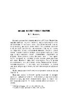 Звучание манометрического пламени